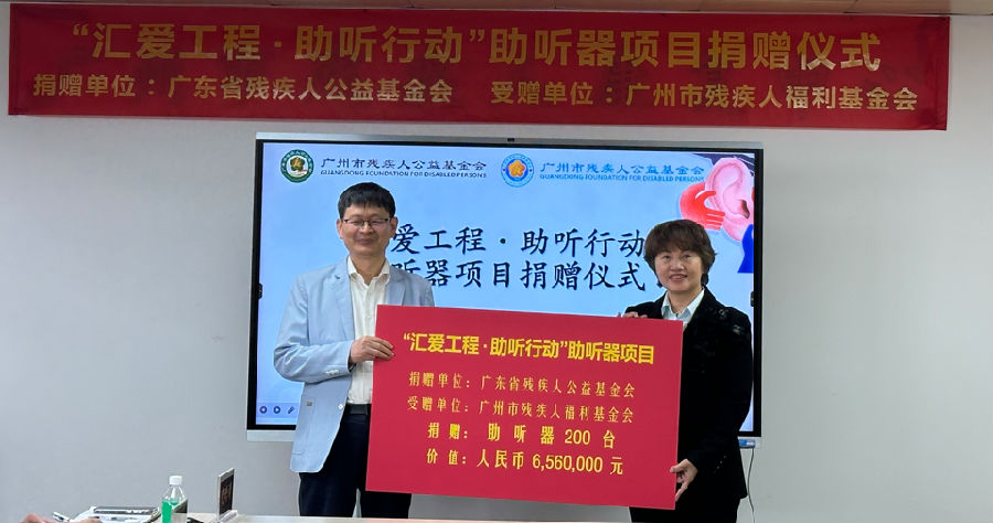 递捐赠牌1.jpg 图片